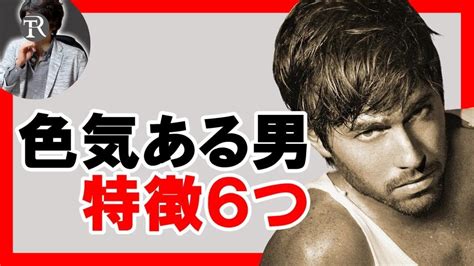 色気のある人 特徴 男|色気のある男性の特徴とは？髪型・雰囲気・仕草や芸能人について